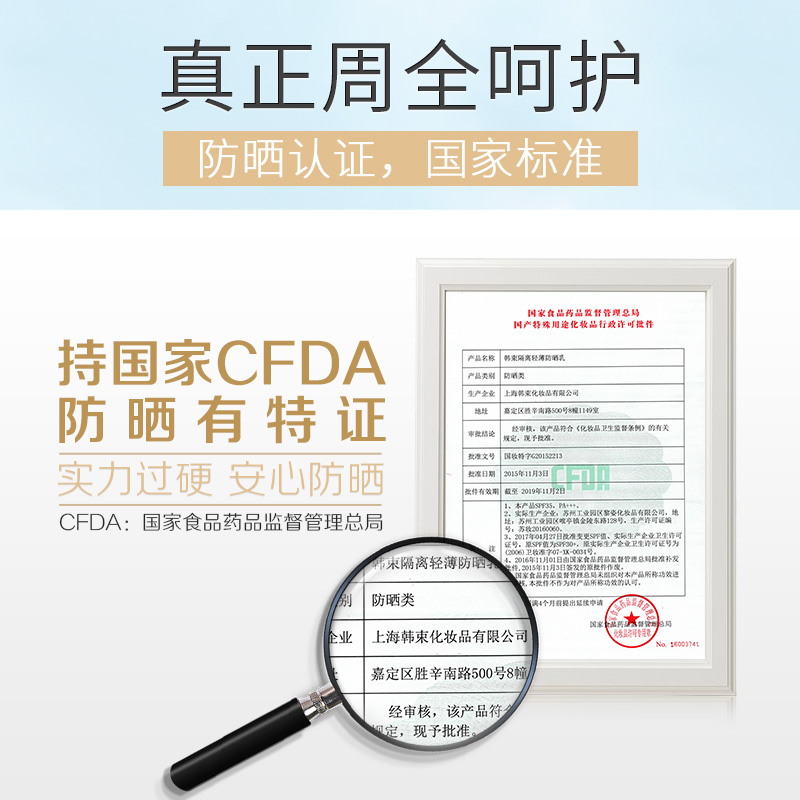 韩束官方旗舰店韩束隔离防晒霜女面部学生夏全身户外军训提亮肤色防晒乳补水保湿3