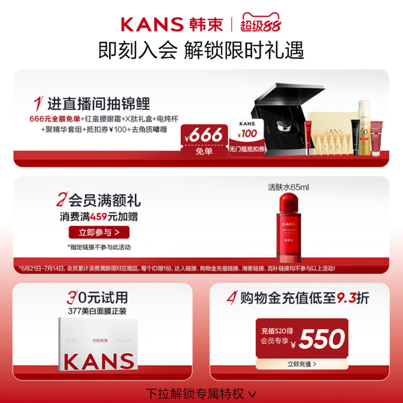 韩束细腻保湿嫩白紧致面膜组合多效合一补水保湿提亮护肤品套组