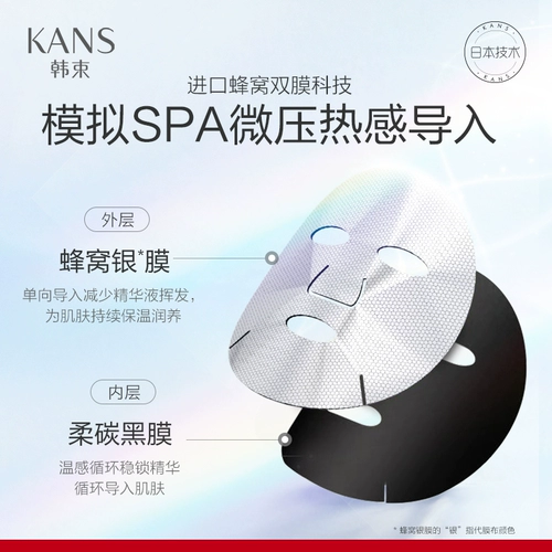 Увлажняющая маска для лица с гиалуроновой кислотой для ухода за кожей, выравнивает кожу