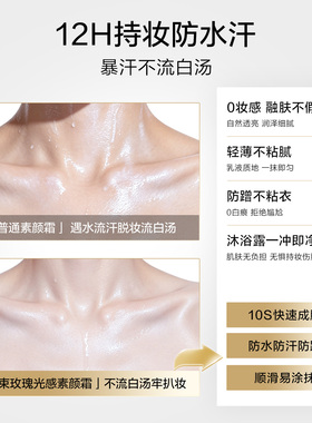 素颜霜结婚旅游冷白皮防水防汗