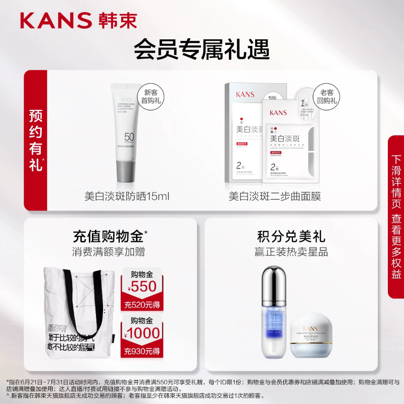 韩束玻尿酸舒缓喷雾女面部爽肤水 韩束化妆水/爽肤水