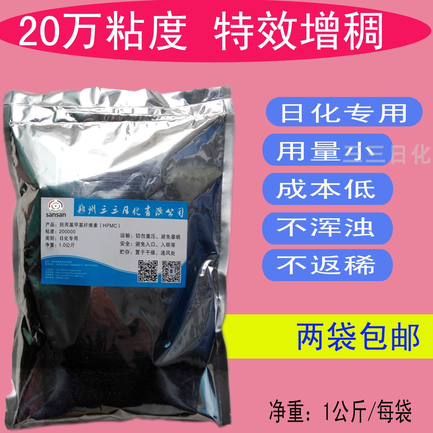 洗洁精洗衣液增稠剂特效透亮高粘hpmc日化级20万速溶纤维素包邮 - 图2