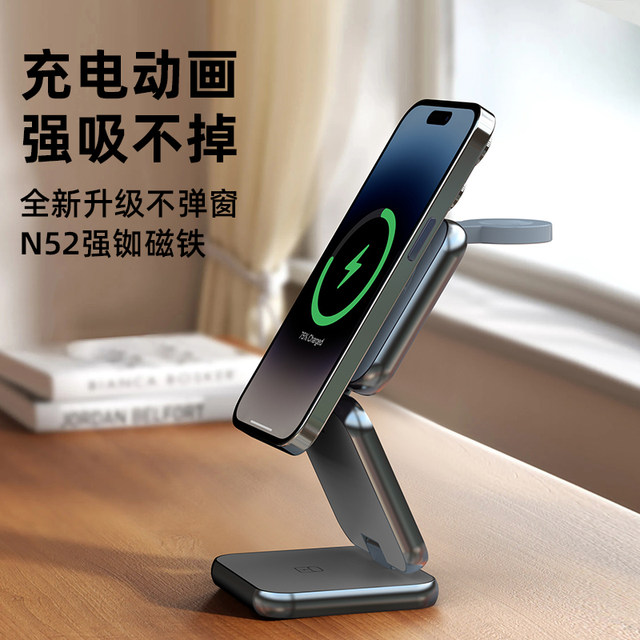 Magnetic three-in-one wireless charger metal foldable Magnetic three-in-one wireless charger metal foldable