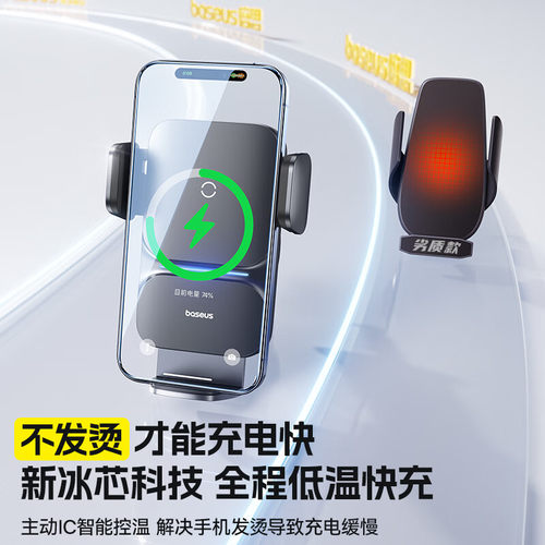 倍思车载手机支架无线充电器2026新款华为快充苹果汽车出风口导航 - 图1