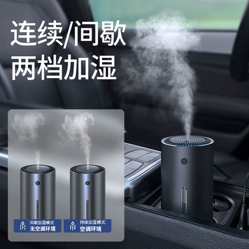 Увлажнитель воздуха для авто, беспроводная аромотерапия, светильник, спрей, духи, маленькие ватные палочки с зарядкой для офиса