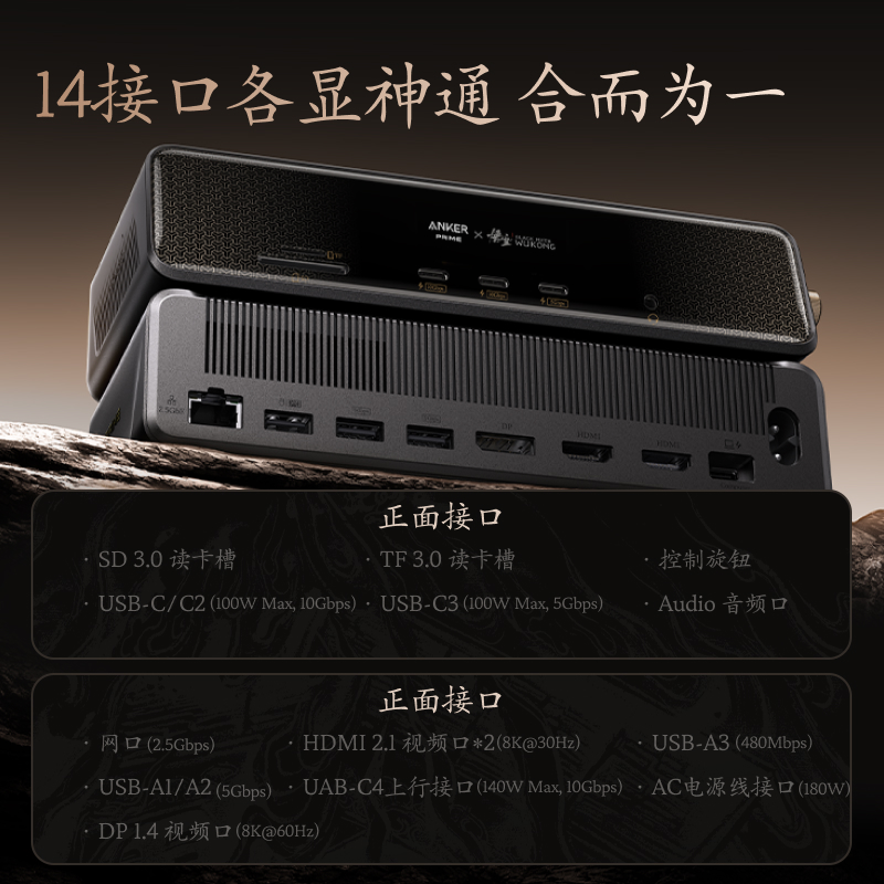 Anker Xinyuan desktop docking station 14-in-1 docking station dual system four-screen differential display 8K split-screen converter multi-interface function USB splitter