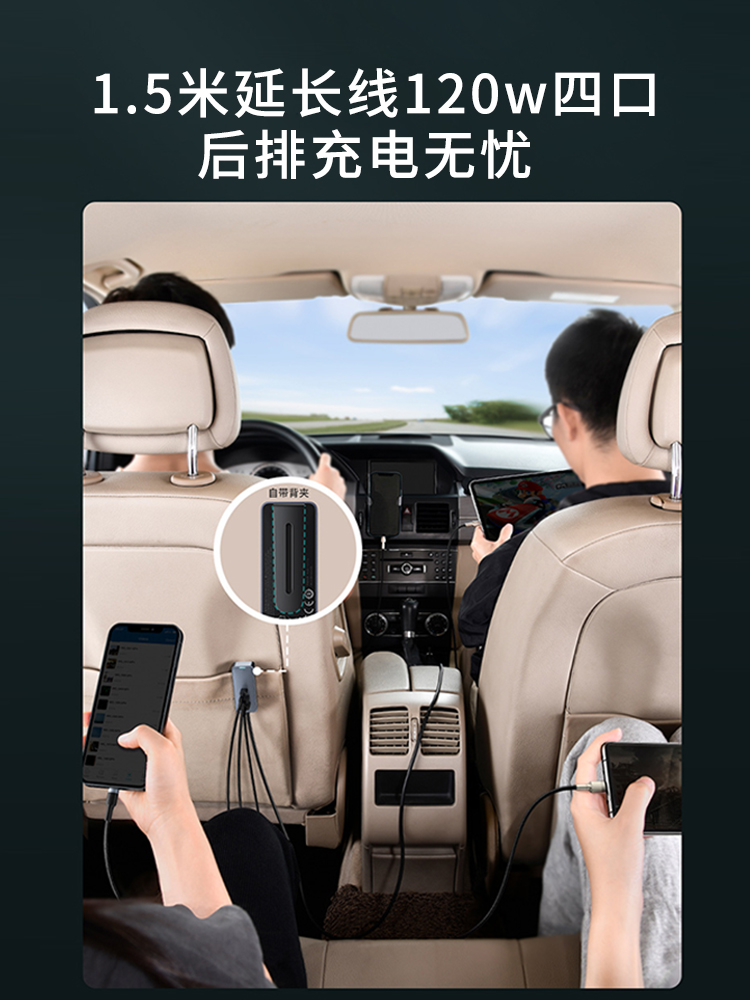 倍思车载充电器快充120w车充USB汽车点烟器扩展口转换插头一拖三 - 图2