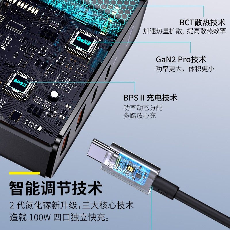 倍思氮化镓100w充电器GaN2Pro充电头typec适用iphone苹果华为小米12多口13快充macbook电脑笔记本ipad适配器 - 图2