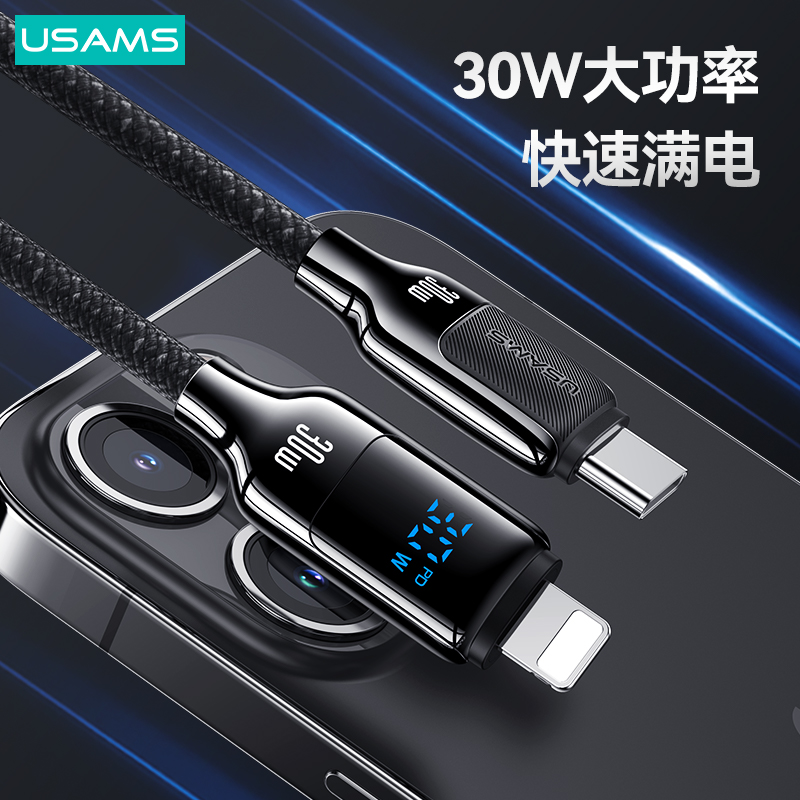 优胜仕适用苹果15充电线16充电器线iphone14数据线13手机pd20w快充12pro数显11平板ipad闪充typec转lightning