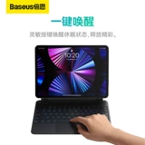 Apple, клавиатура, совместимый защитный чехол, iPhone2021, планшетная мышка, коллекция 2021, 11 дюймов, 5, bluetooth