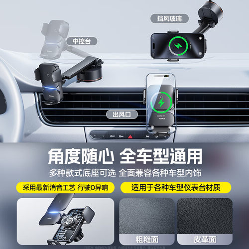 倍思车载手机支架无线充电器2026新款华为快充苹果汽车出风口导航 - 图3
