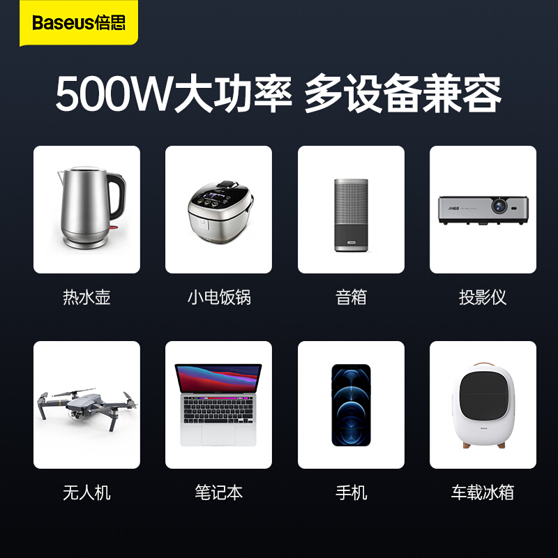 倍思车载逆变器纯正弦波12v转220v汽车电瓶充电器转换器车用插座