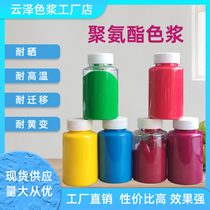 Cloud Jersey Oily Polyurethane Color Paste Color Paste elastomer Premer Polyester Polyester Pouring Rubber Roll Castors PU Paint