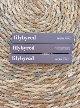 【现货】韩国Lilybyred Natural系列硬头眼线液笔眼线笔防水防晕