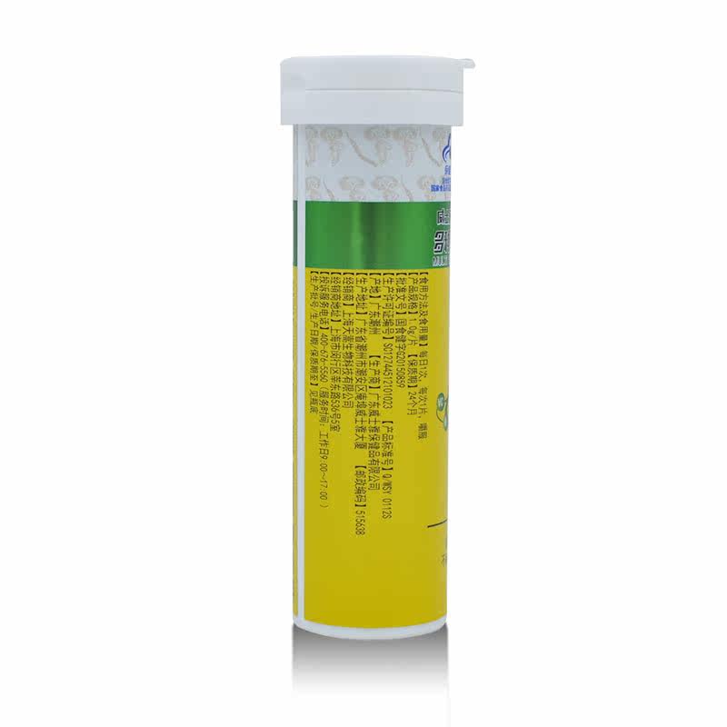 沛元维他命vitamin ve vd方便装钙 天嵩食品保健食品