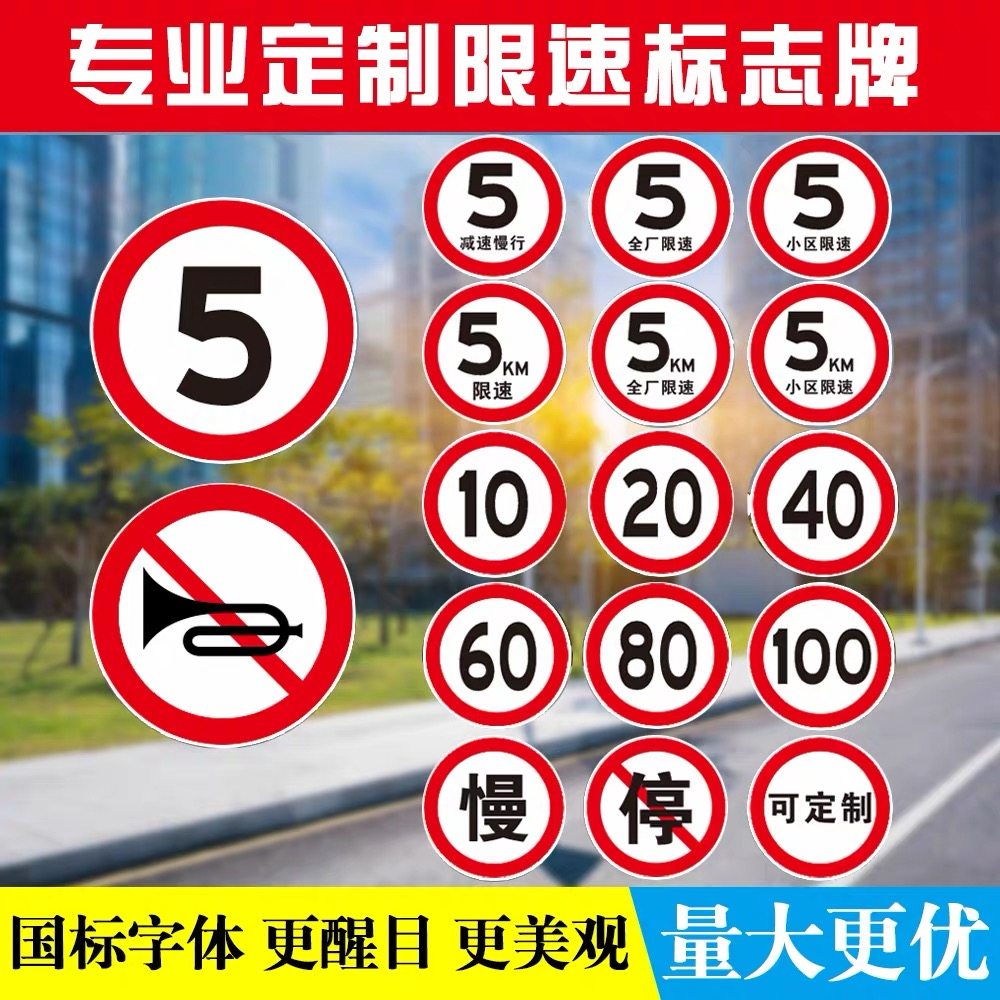道路交通标识标牌反光限高限速安全警示牌路停车场指路指向牌定制_虎窝淘