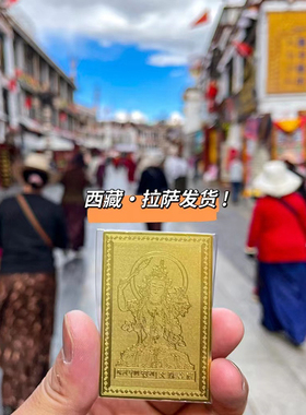 西藏文殊菩萨随身卡逢考必过护身卡本命佛卡吊坠项链平安男女挂件