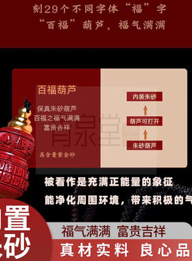 【北帝庙直发】正宗朱砂许愿葫芦钥匙扣吊坠挂件手作招财保平安