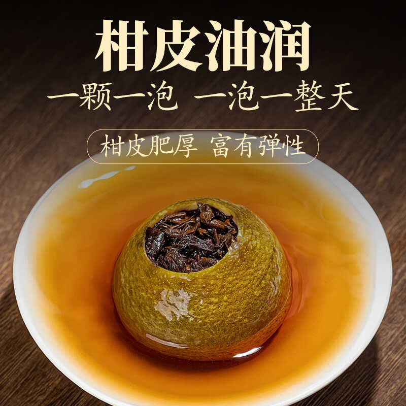 小青柑普洱茶正宗特级熟茶生晒新会陈皮柑普茶桔普罐装散茶250g - 图1