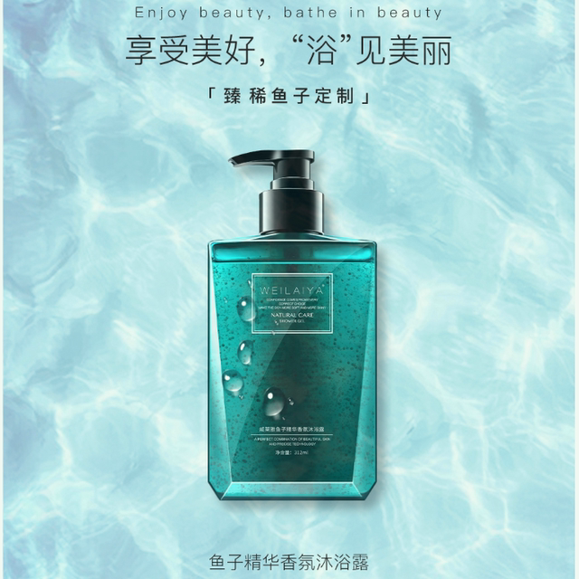 Wailea caviar shower gel hydrating and moisturizing aloe vera essence encounter fragrance moisturizes and dewy skin refreshing for men and women