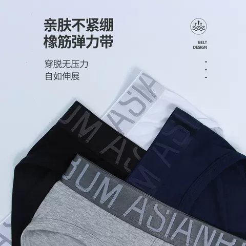 【拍3条69】Asianbum棉质修身U凸纯色时尚简约透气提臀性感三角裤 图片 2
