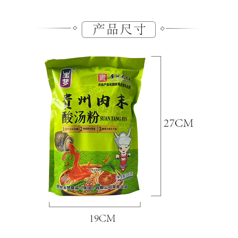 凯里红酸汤肉末米粉袋装番茄酸辣开味煮食粉200g家用方便贵州特产 - 图1