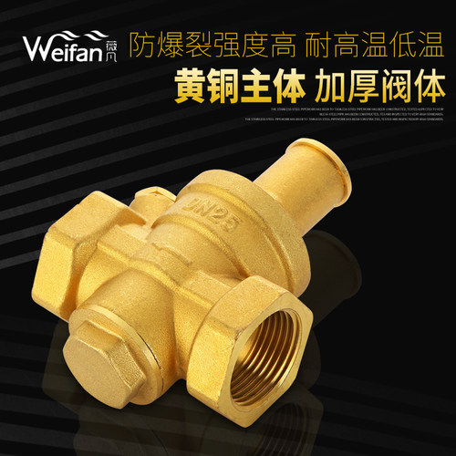 家用自来水管减压阀黄铜加厚净热水器稳压阀调压阀可调式水压4分6 - 图2