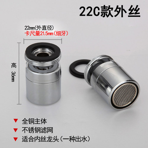 厨房龙头起泡器过滤网嘴 节水发泡器防溅出水嘴 水龙头配件22外丝 - 图1