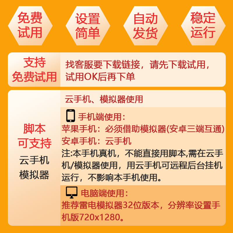 约战沙城辅助挂机脚本烈焰之刃斗战国魔神之战西楚霸业辅助挂机 - 图1