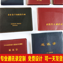 Leather address address book printed and customized classmate quotations to make phone book book Alumni War Friendship Record Book Design