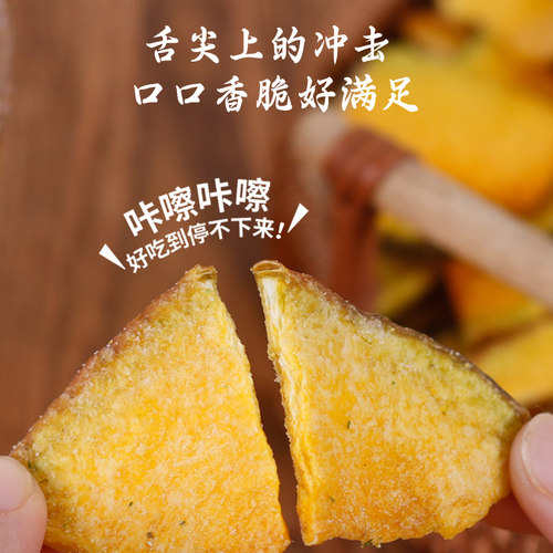 蜂蜜黄油南瓜脆片即食香酥贝贝果蔬菜干脆南瓜干休闲健康小零食 - 图1