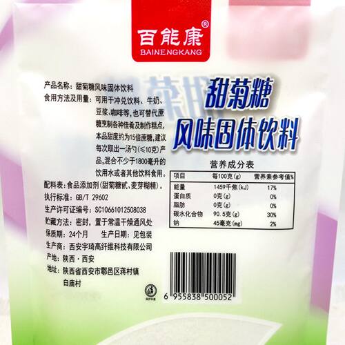 原天康甜菊糖大汉茗坊百能康甜菊糖烘焙糕点用糖健康代糖甜味剂料 - 图2