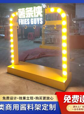挤酱瓶悬挂架挤酱瓶操作台摆摊操作台商用酱瓶挂架