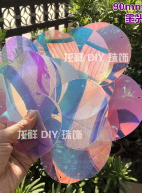 古风手工发簪幻彩亮片