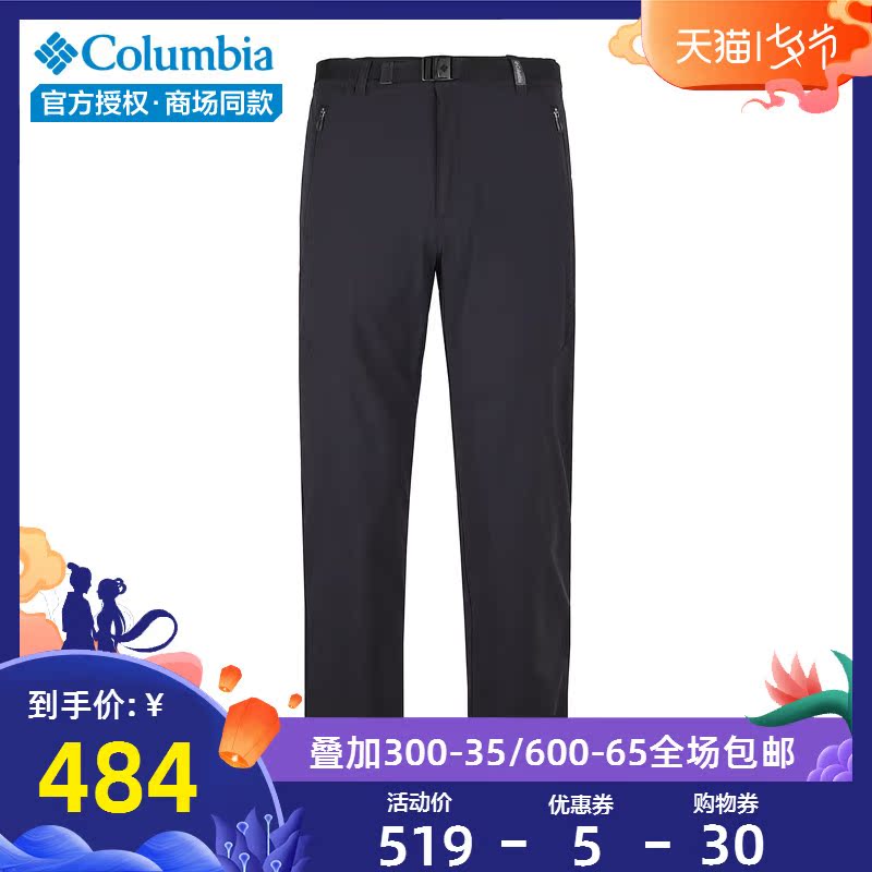 2019春夏新品哥倫比亞戶外男褲防水速幹褲彈力透氣衝鋒長褲PM5656