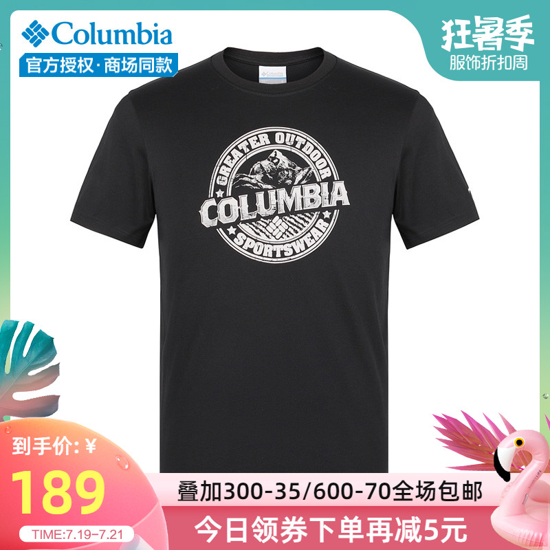哥倫比亞CB戶外男裝速乾衣透氣排汗舒適圓領短袖T恤AE0174/PM3516