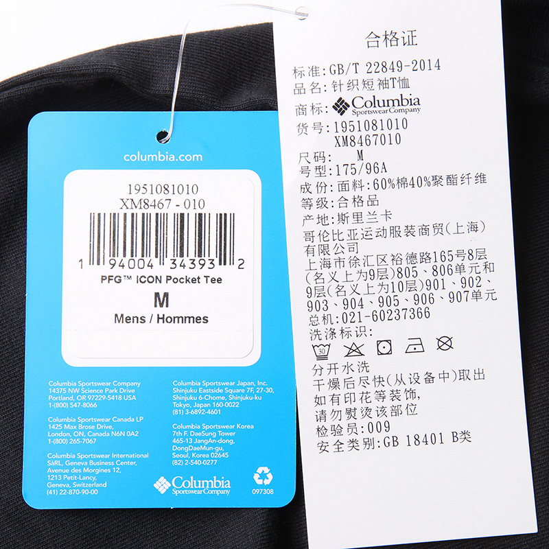 清仓特价哥伦比亚户外运动男快干衣透气PFG钓鱼圆领短袖T恤XM8467-图3