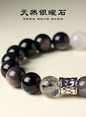 黑曜石黑发水晶手链女情侣款一对纪念礼物爱情古代定情信物手串