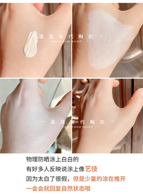 雅漾纯物理自然防晒SPF50+100ml
