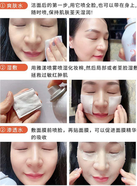 雅漾舒泉调理喷雾300ml补水保湿