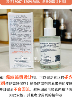 雅漾专研修护精华液30ml保湿修护
