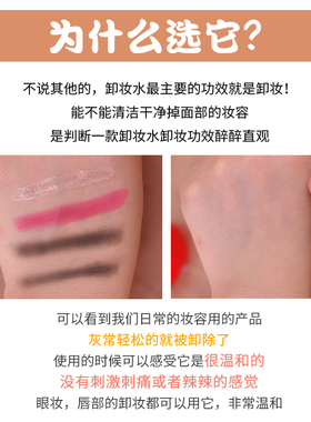 雅漾舒润净柔卸妆水温和适敏感肌