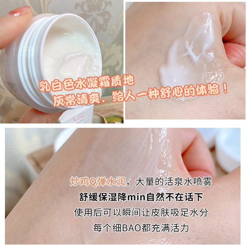 雅漾恒润柔肤保湿凝露补水滋润清爽冬季敏感肌专用面霜乳液100ml - 图1