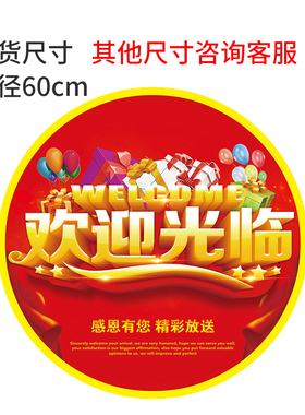 金马送福地贴圆形防水耐磨自粘贴