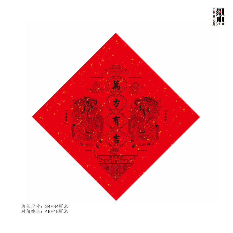 传统门神木板年画对联柳公权春联颜真卿楷体字贴春节书法定制,淘宝优惠券,粉丝福利购,淘宝优惠卷