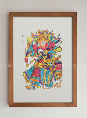 朱仙镇年画老版门神装饰画玉带