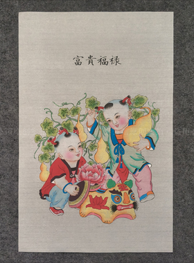 手绘杨柳青年画吉祥如意春牛图