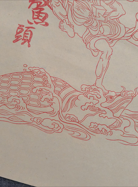 正宗武强年画手工拓印年画状元及第高考高招学子升学升迁升职
