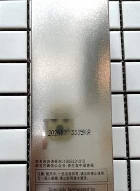 悠莱初颜洁面膏100g洗面奶