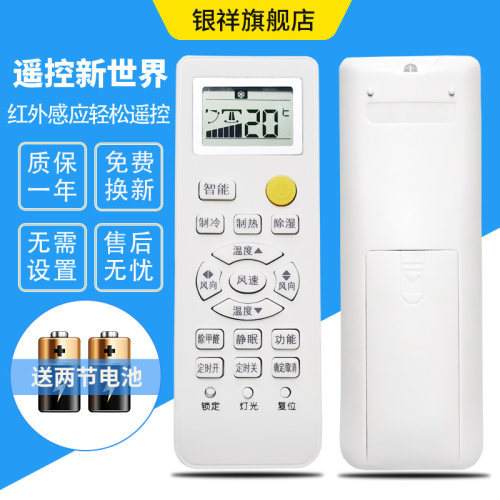 适用于 海尔 统帅 空调遥控器 KFR-23/26/33/36GW/06NCA13 /01GBC13T /01GCC13T /01GFC13 /01GFQ23 - 图0